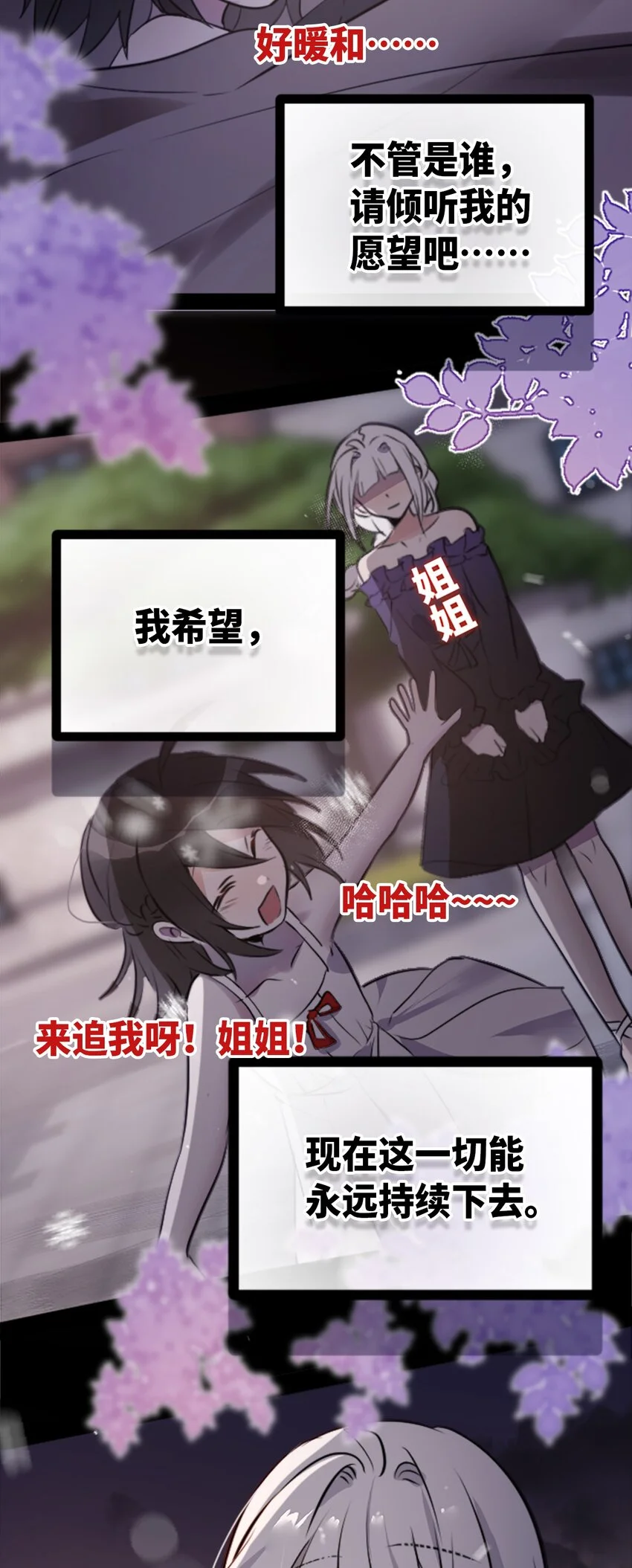 26 姐姐之章 第104页
