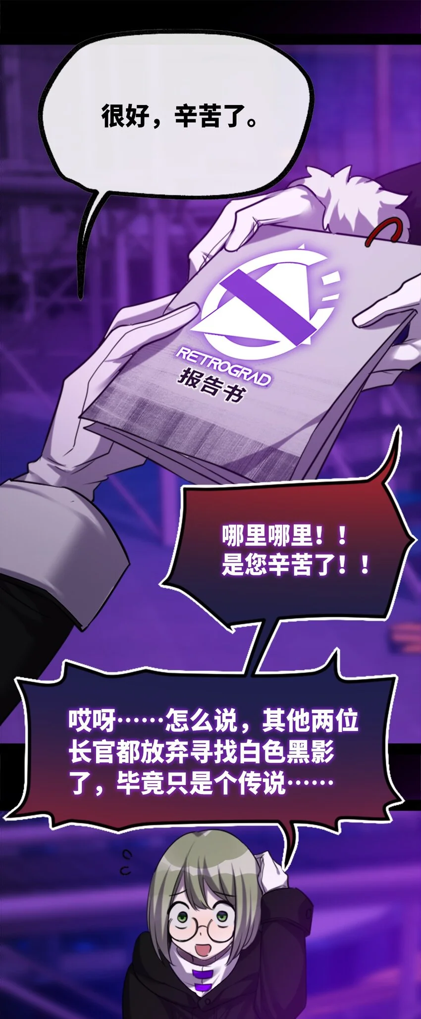26 姐姐之章 第108页