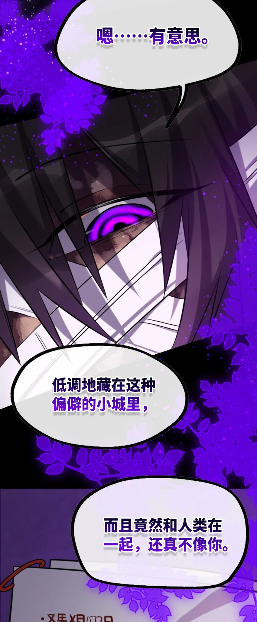 26 姐姐之章 第111页