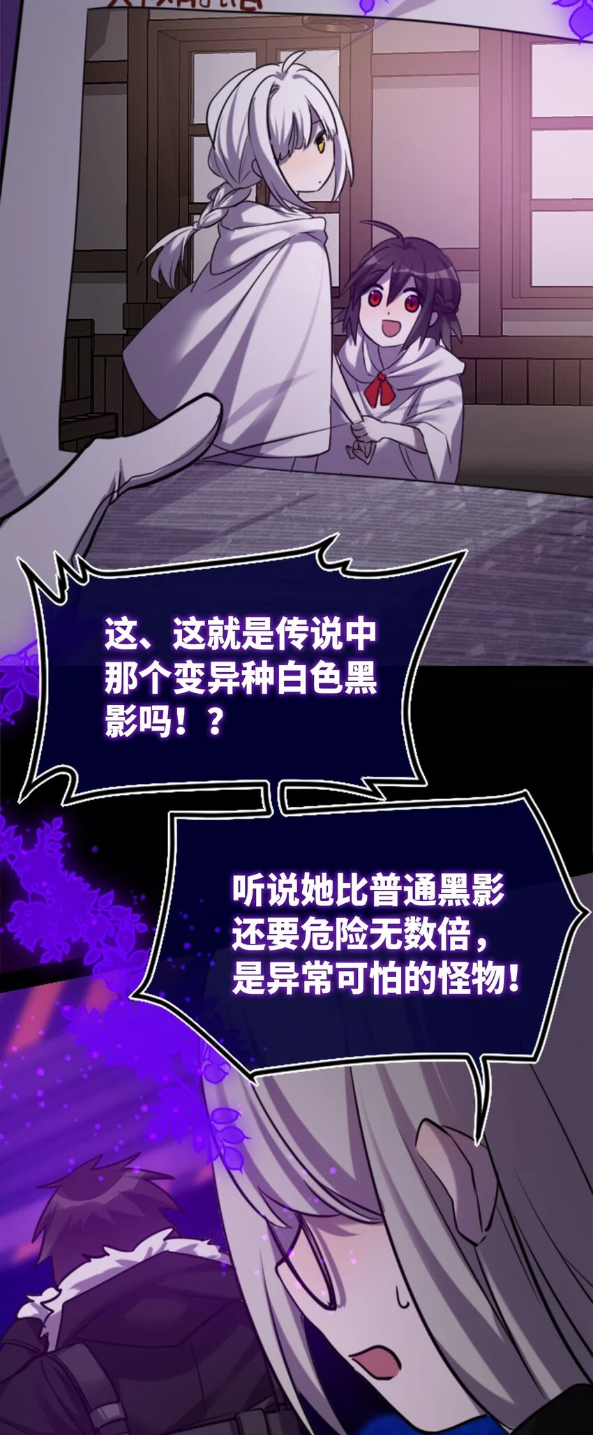 26 姐姐之章 第112页