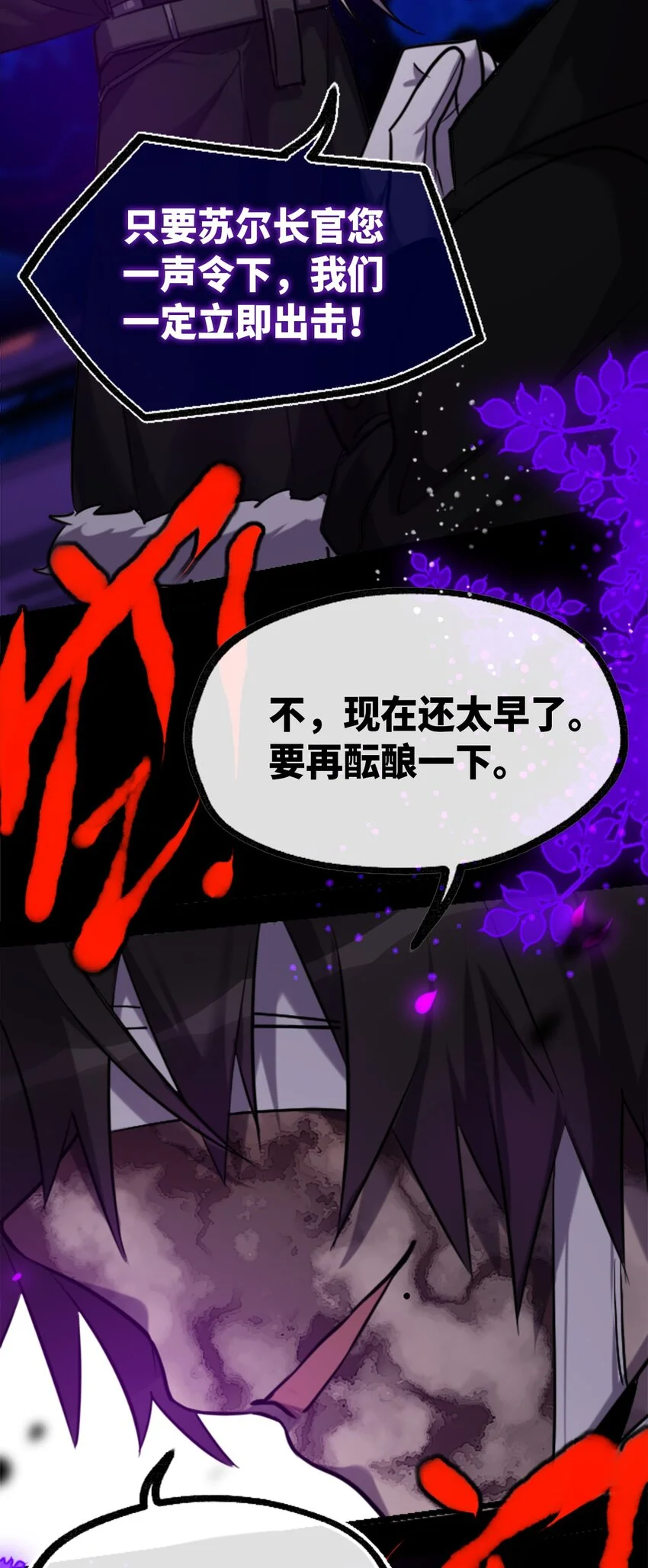 26 姐姐之章 第113页