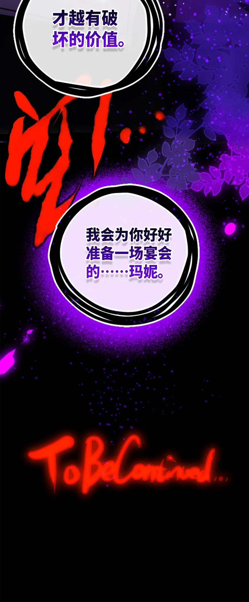 26 姐姐之章 第115页