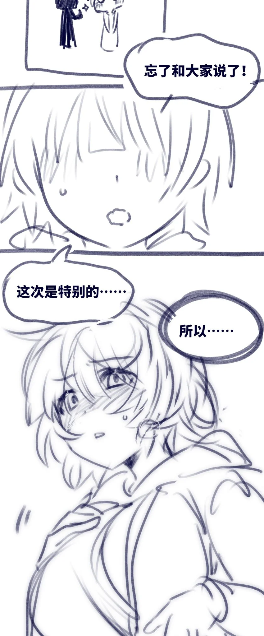 26 姐姐之章 第120页