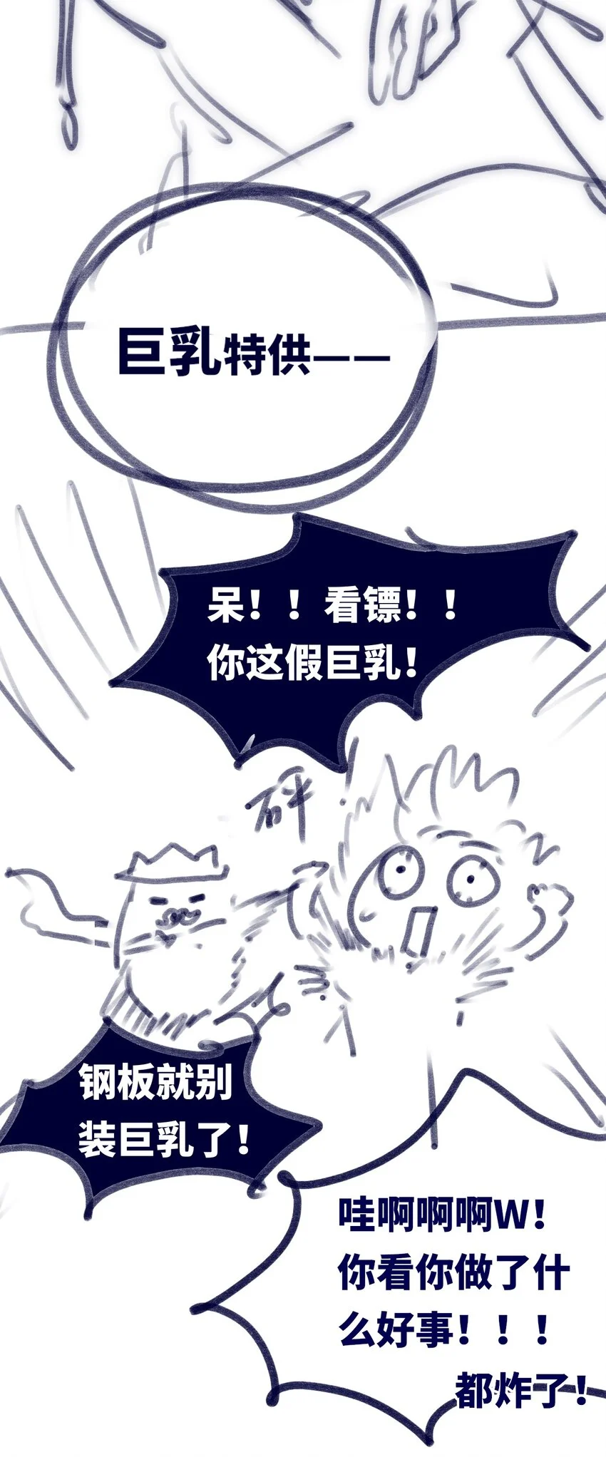26 姐姐之章 第121页