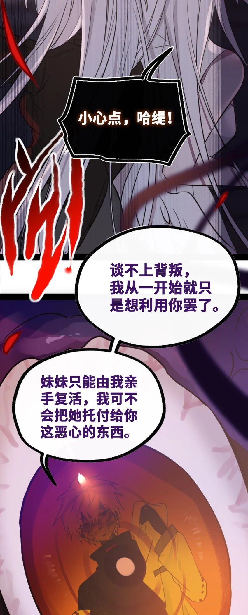 25 新生之章 第2页