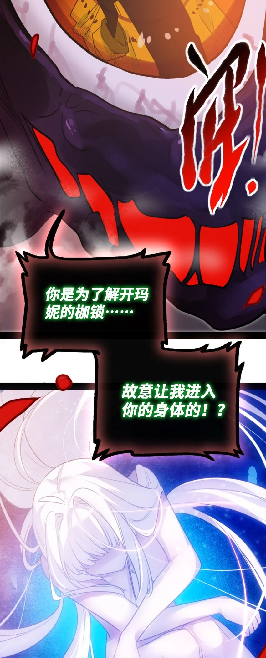 25 新生之章 第3页