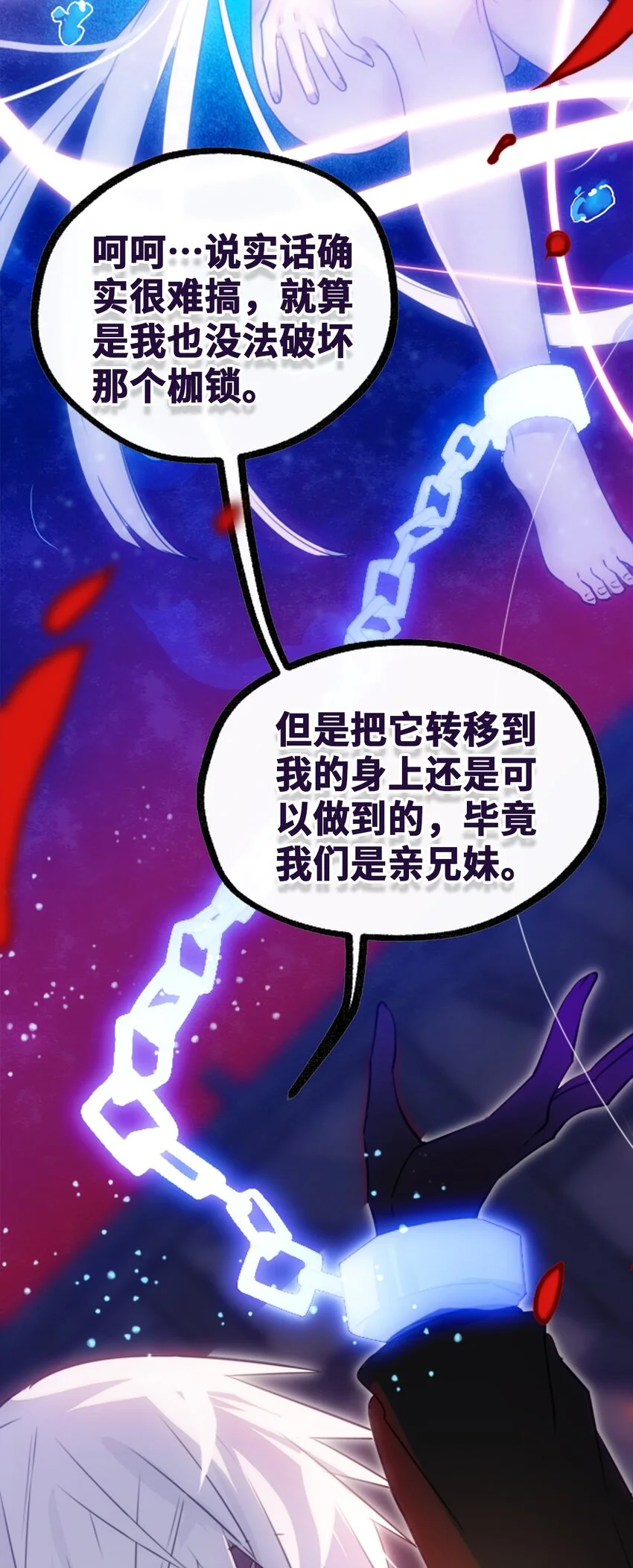 25 新生之章 第4页