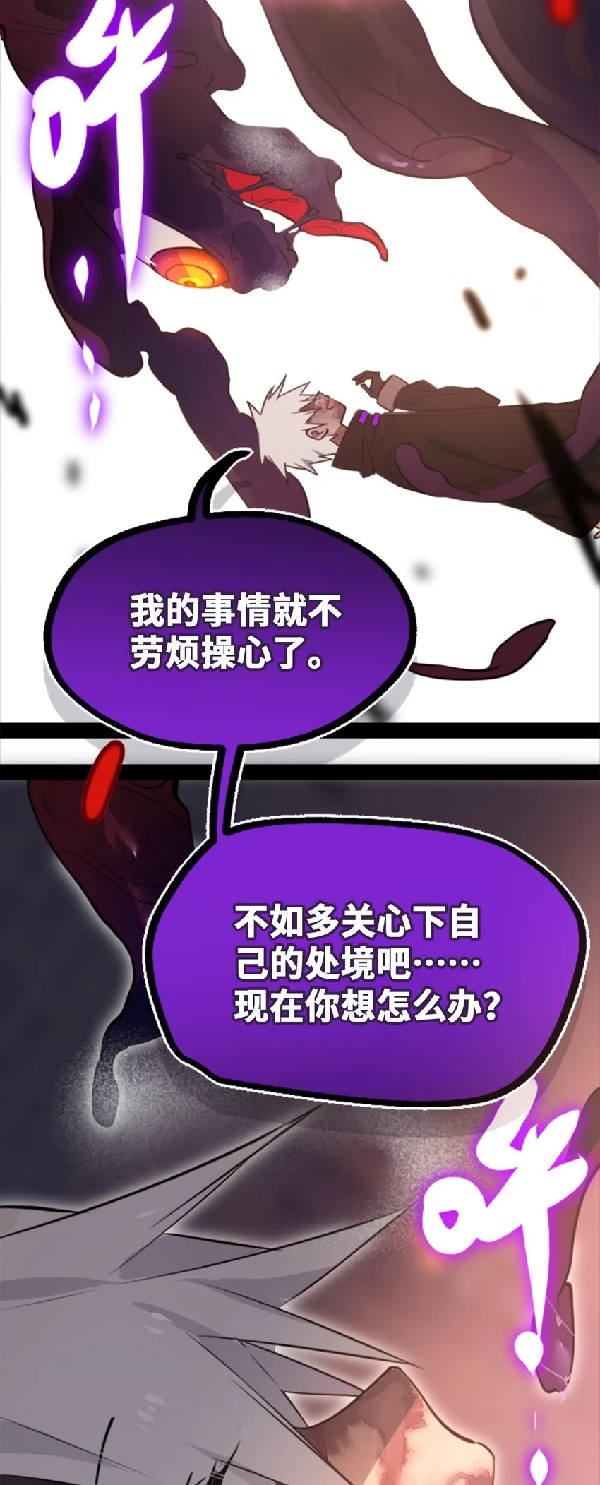 25 新生之章 第6页