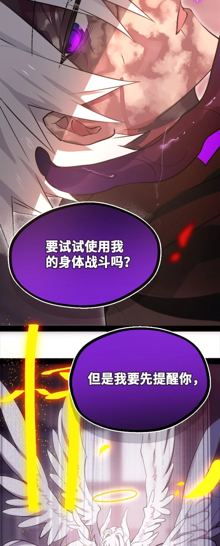 25 新生之章 第7页