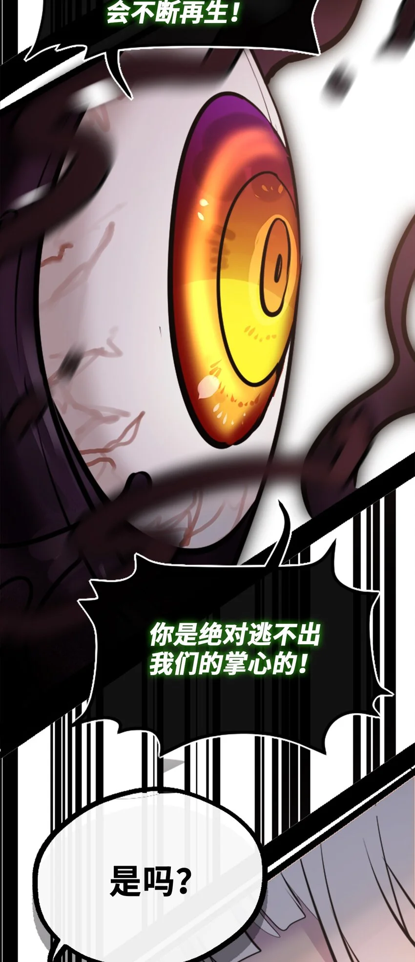 25 新生之章 第11页