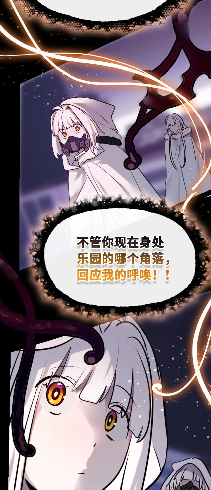 25 新生之章 第15页