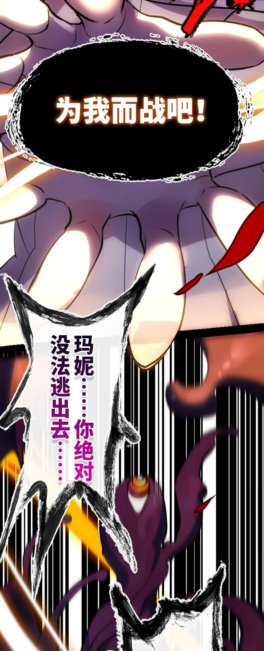 25 新生之章 第18页