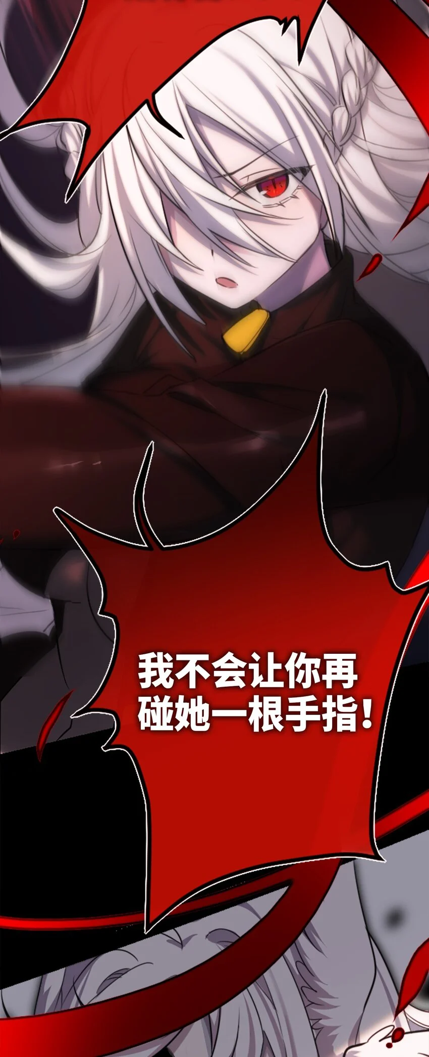 25 新生之章 第21页