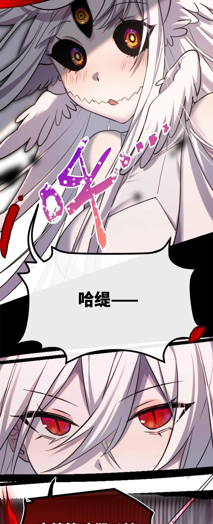 25 新生之章 第22页