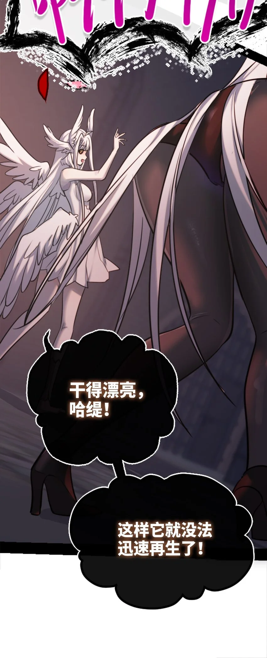 25 新生之章 第24页