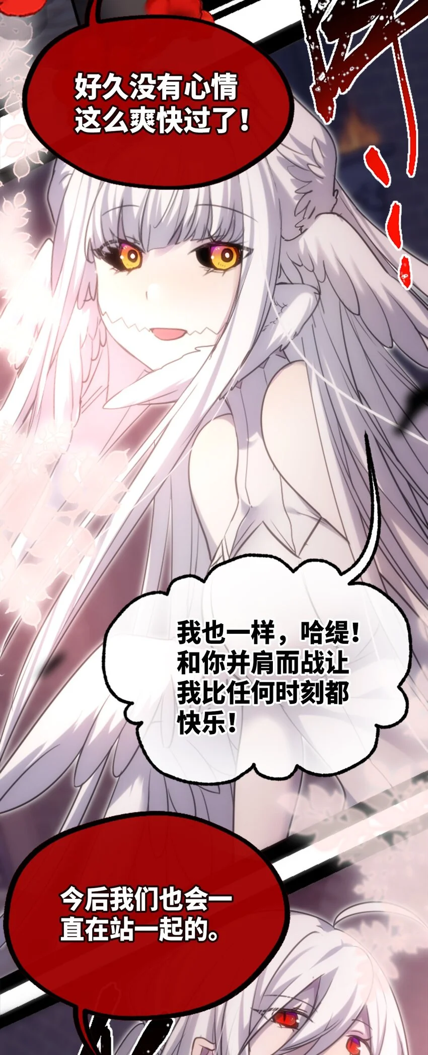 25 新生之章 第27页