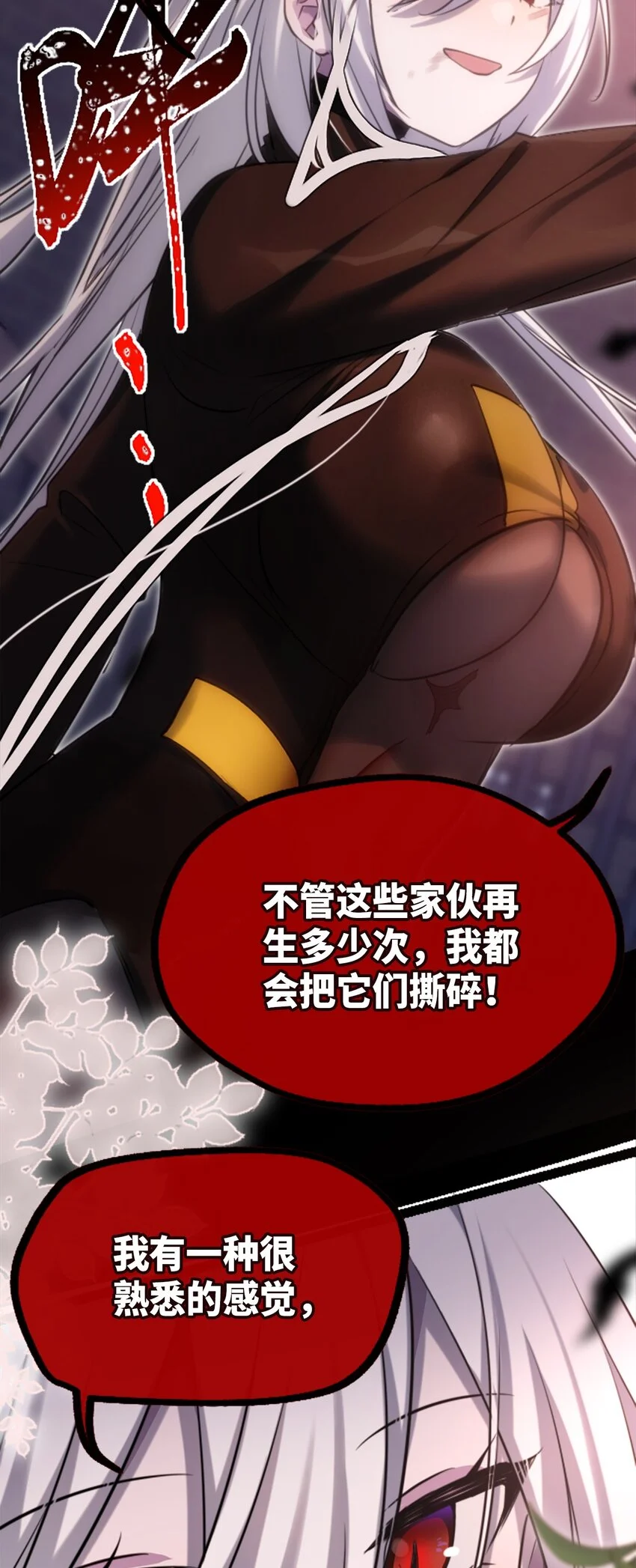 25 新生之章 第28页