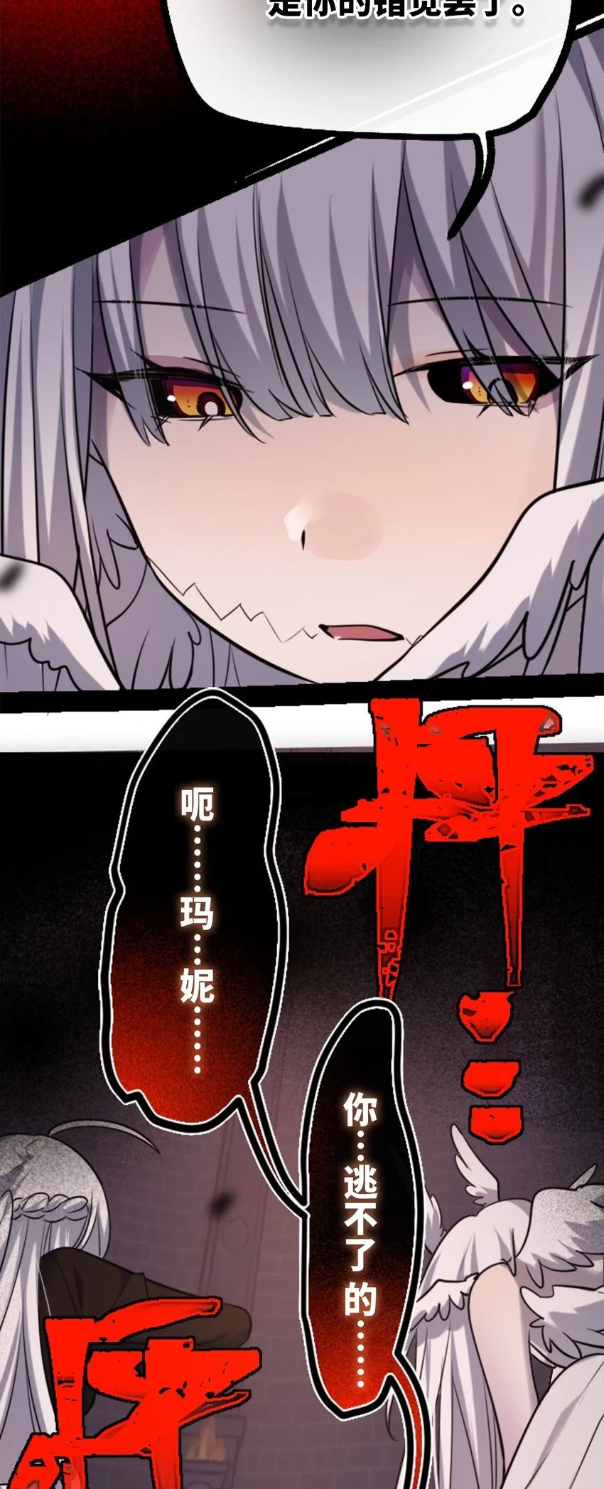 25 新生之章 第31页
