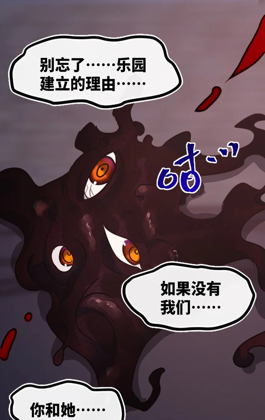 25 新生之章 第33页