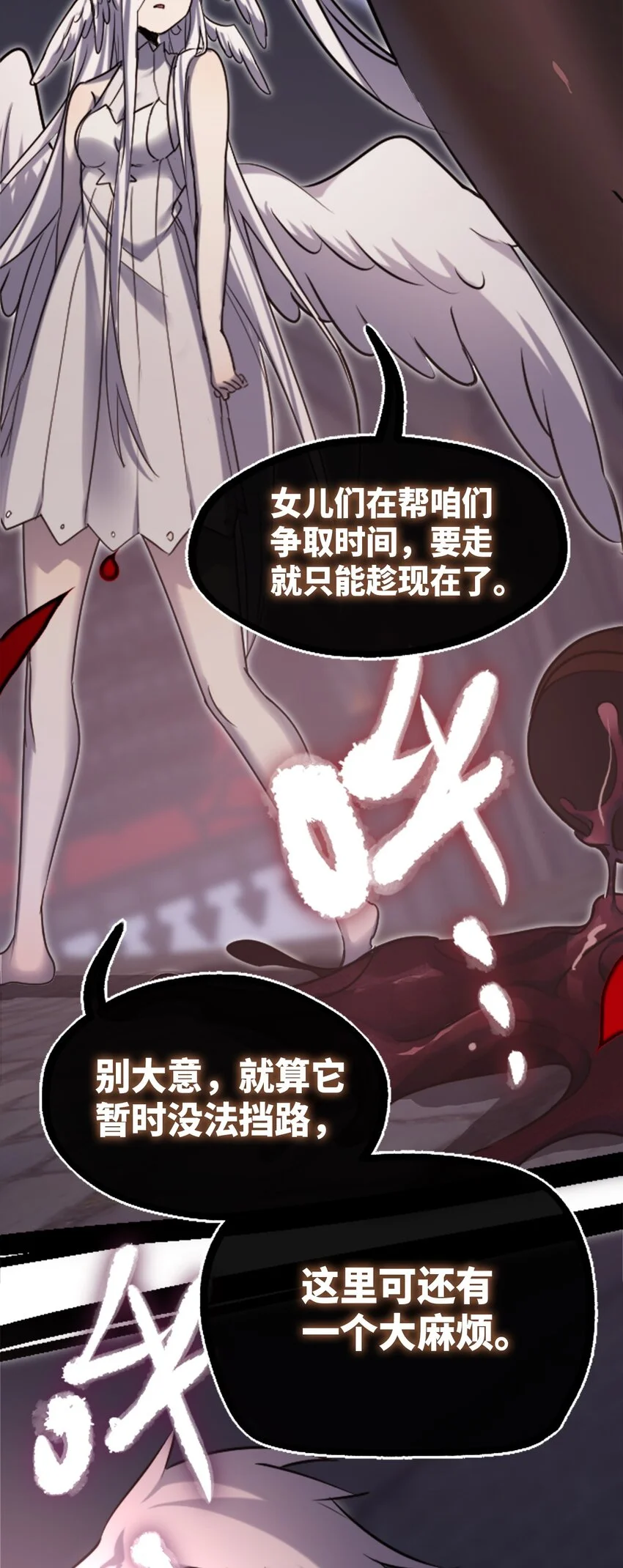 25 新生之章 第36页