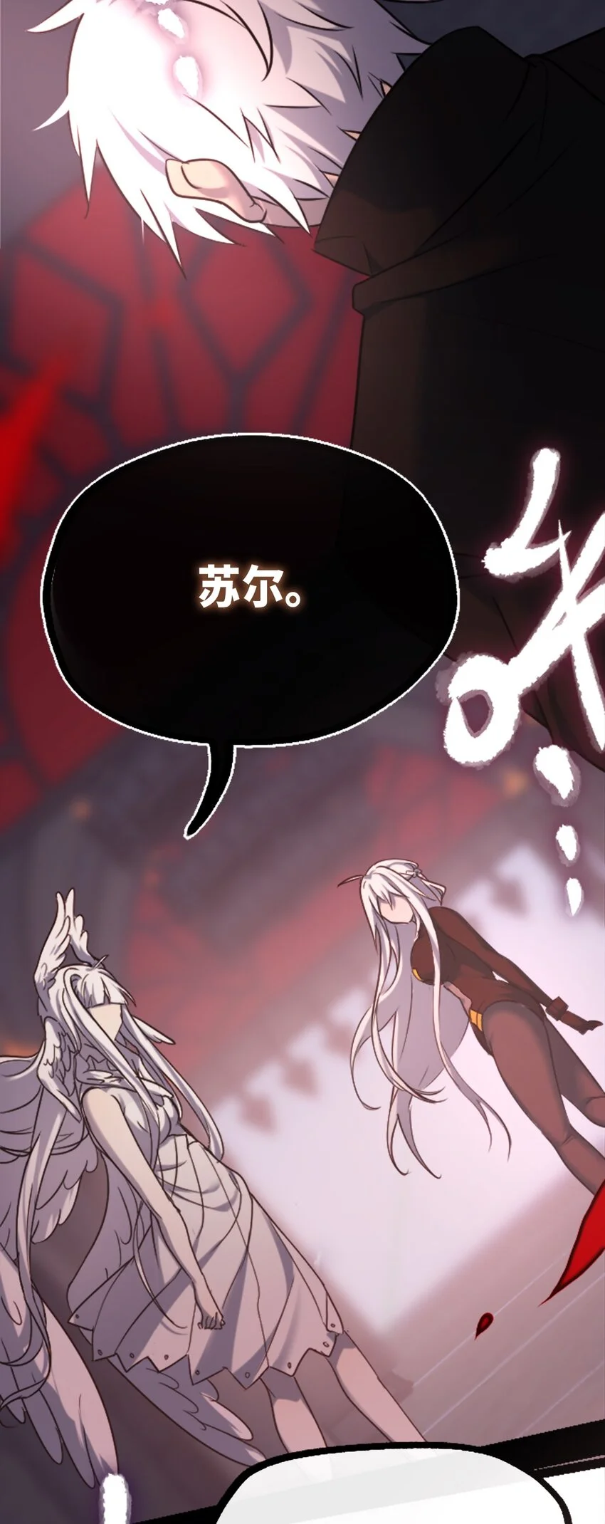 25 新生之章 第37页
