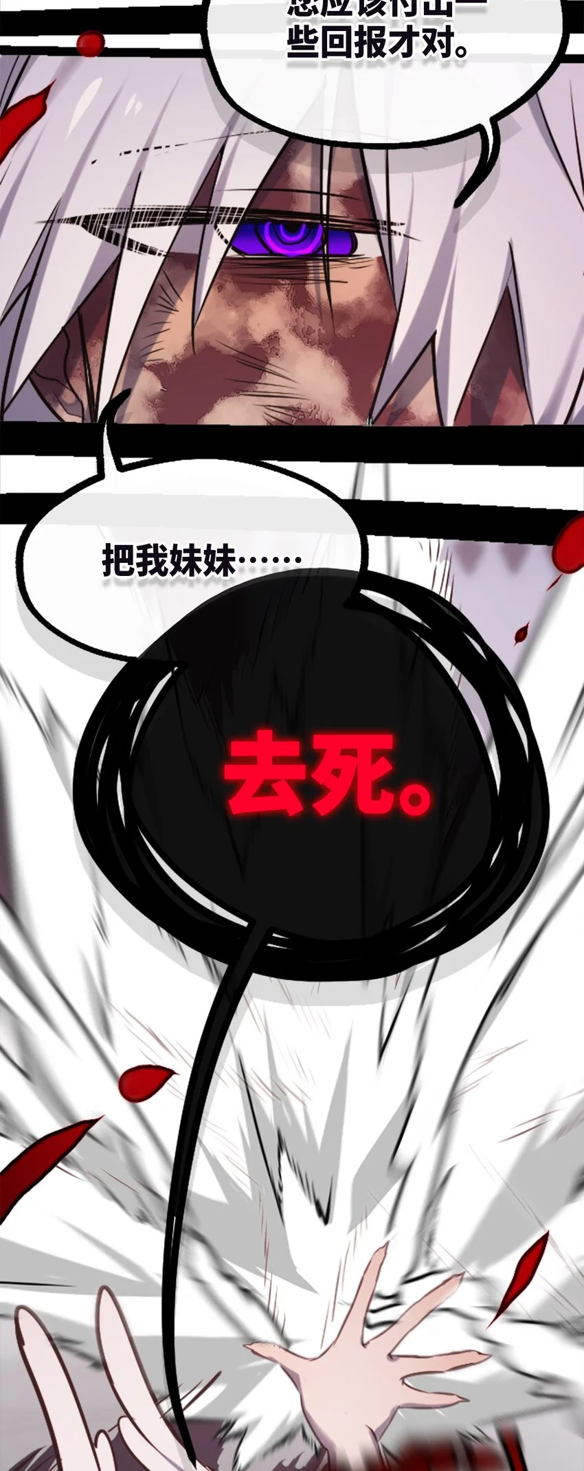 25 新生之章 第39页
