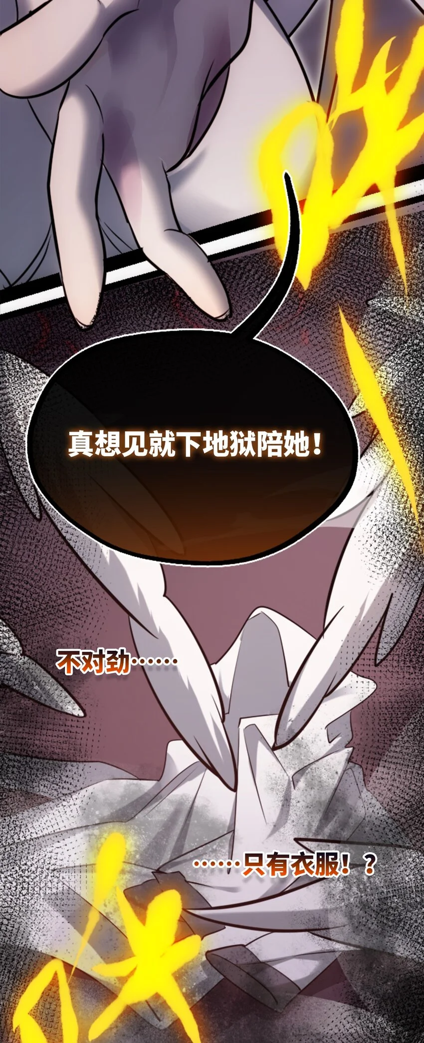 25 新生之章 第42页