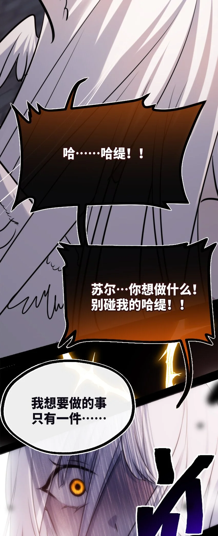 25 新生之章 第45页