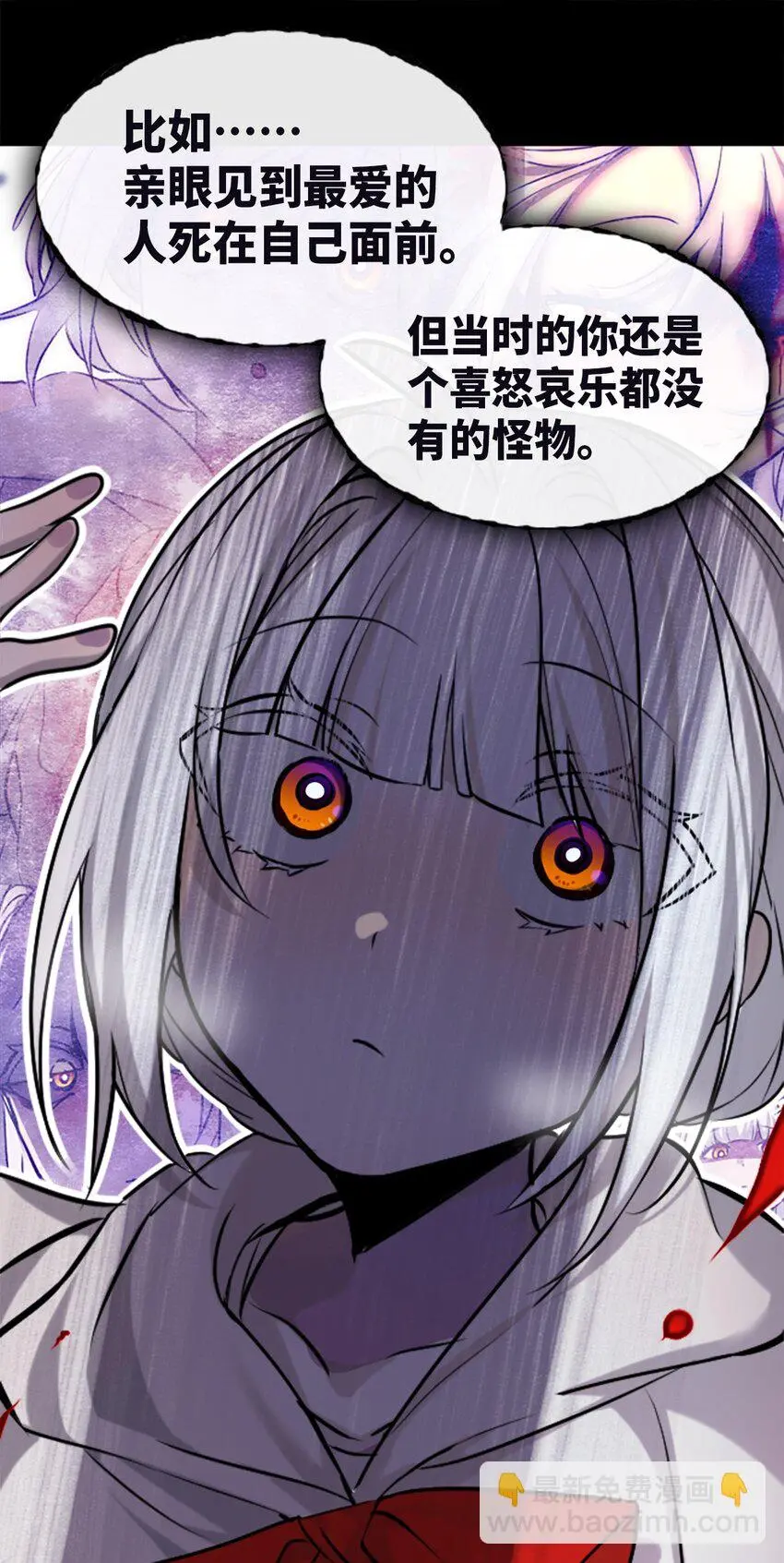 25 新生之章 第49页