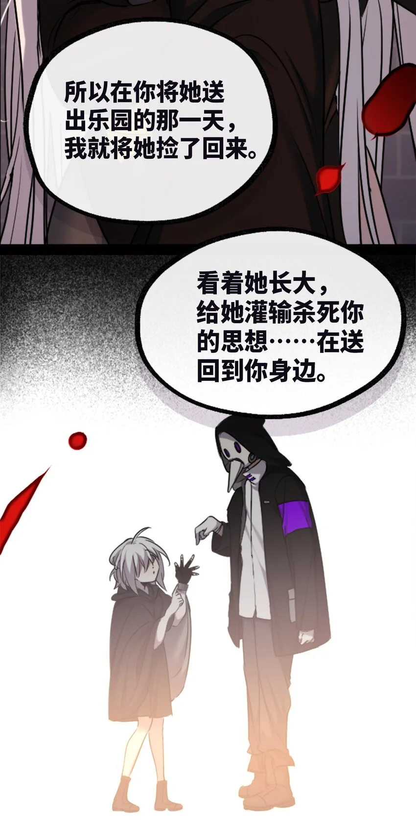 25 新生之章 第52页