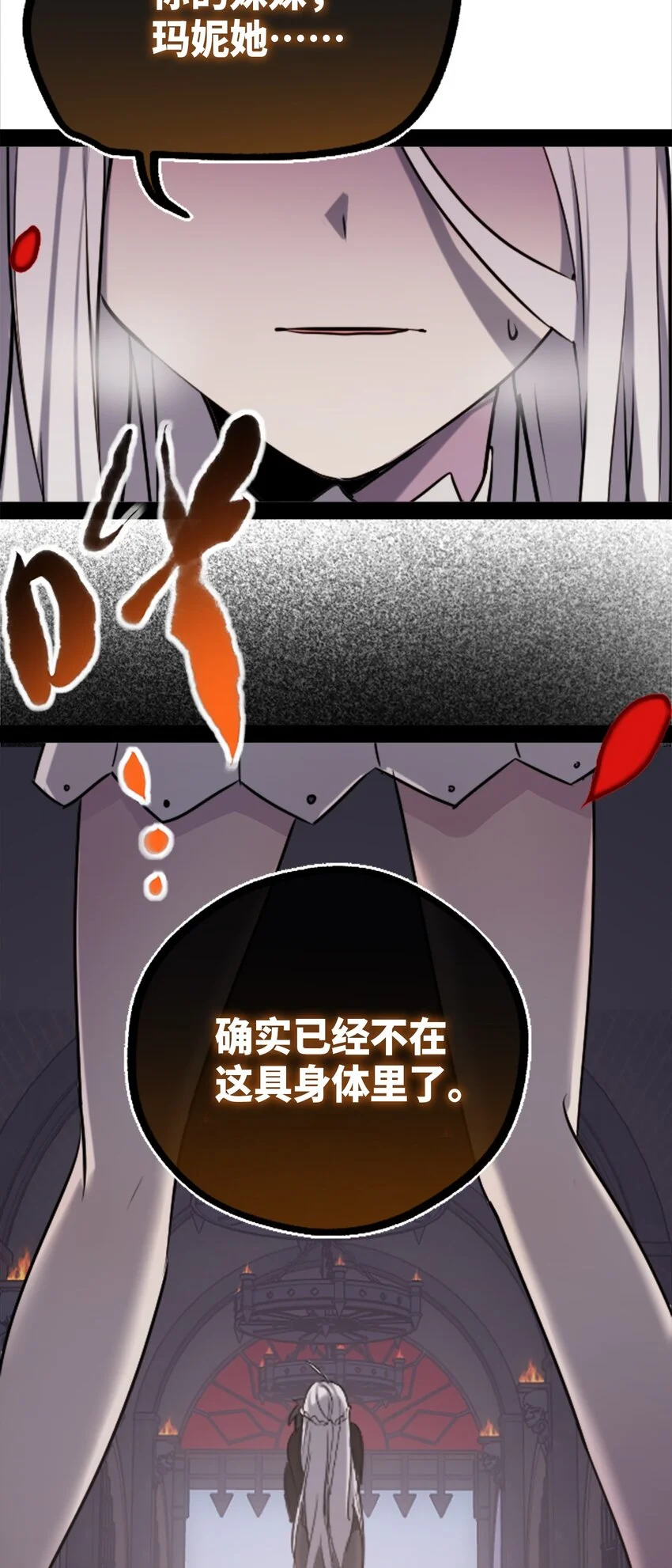 25 新生之章 第55页