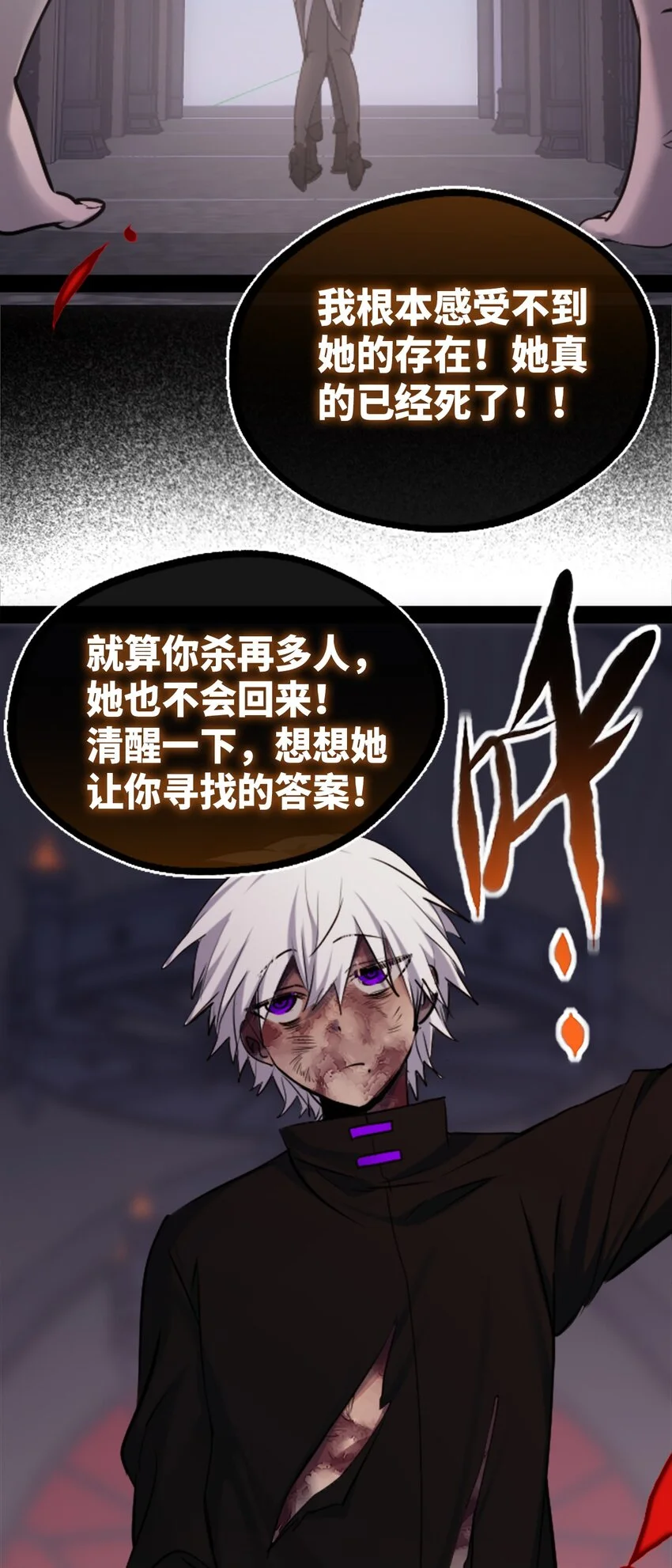 25 新生之章 第56页