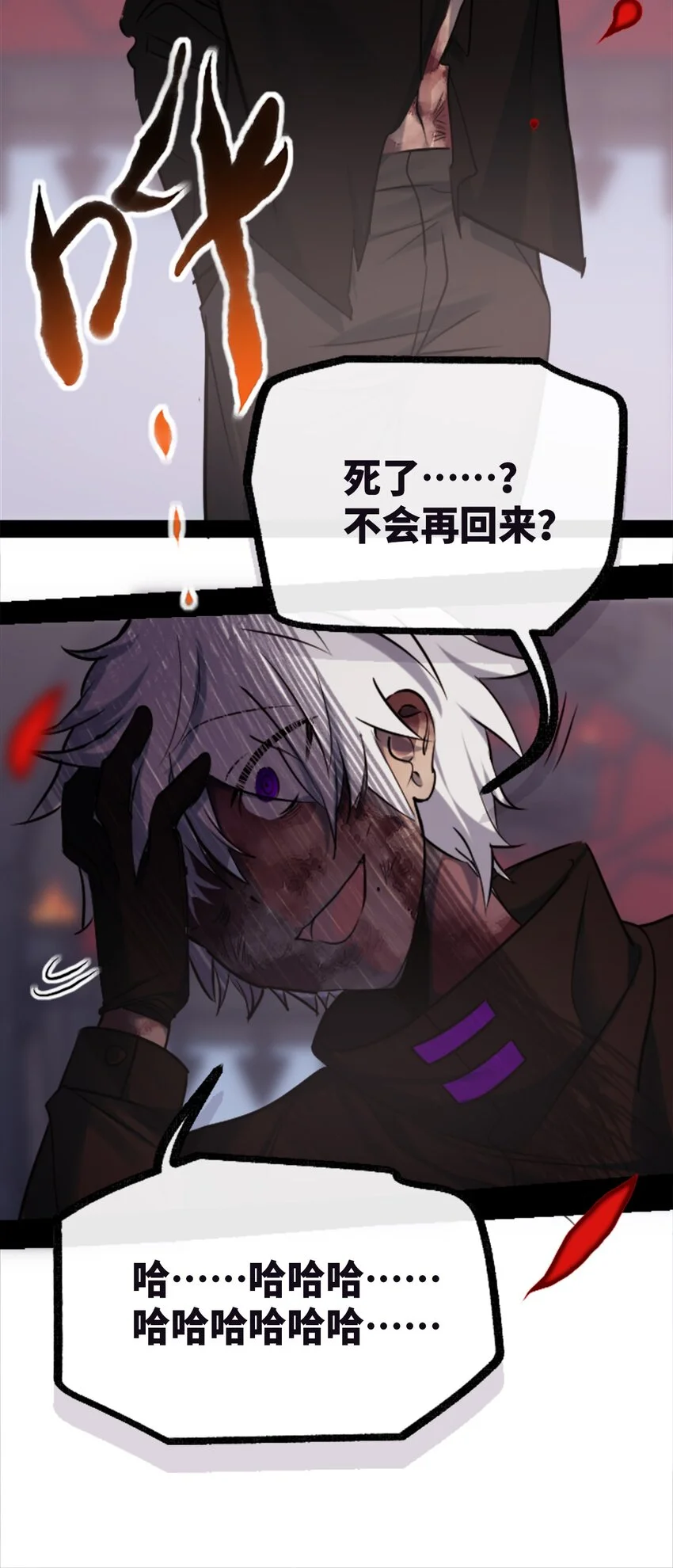 25 新生之章 第57页