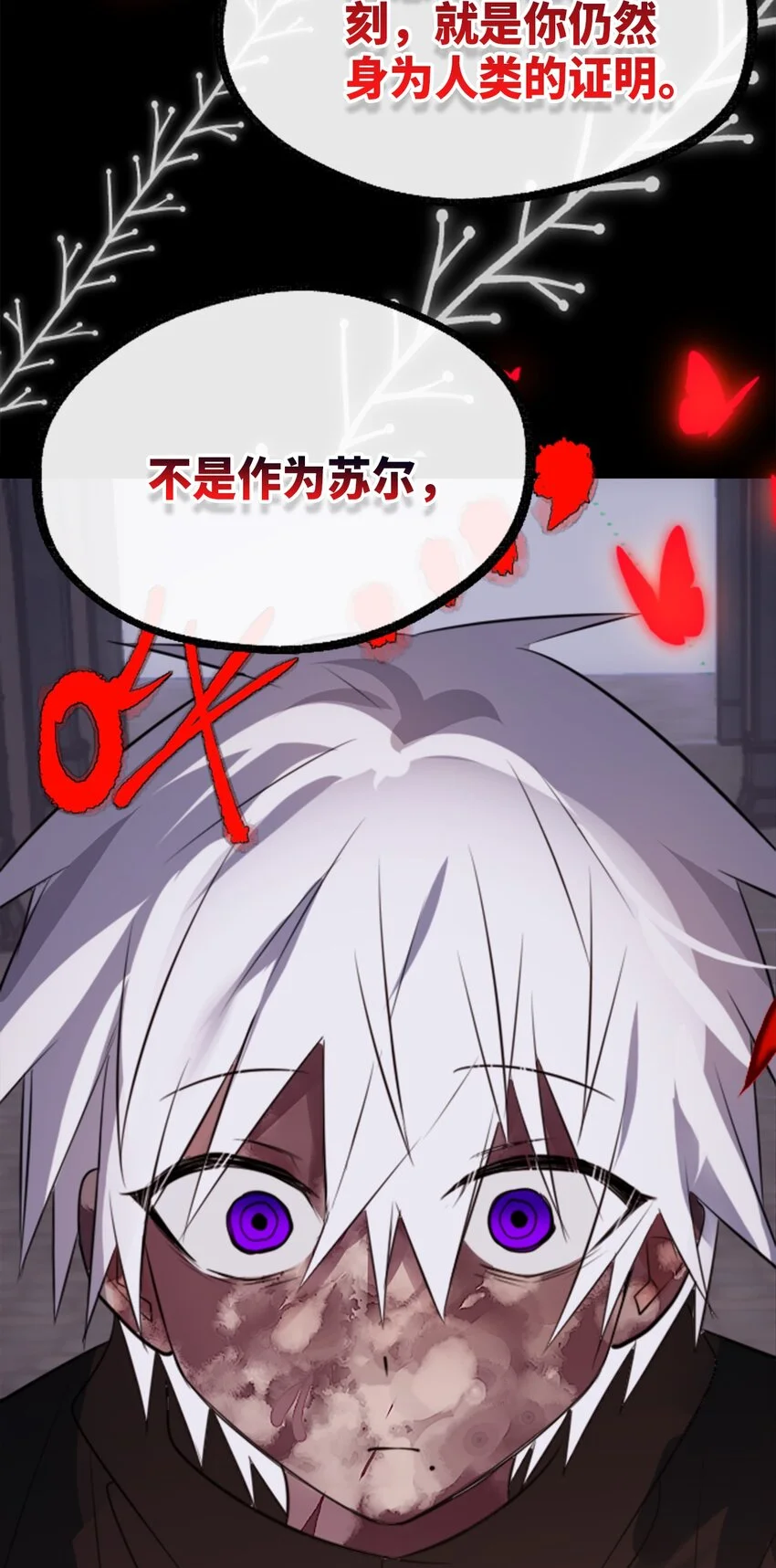 25 新生之章 第68页
