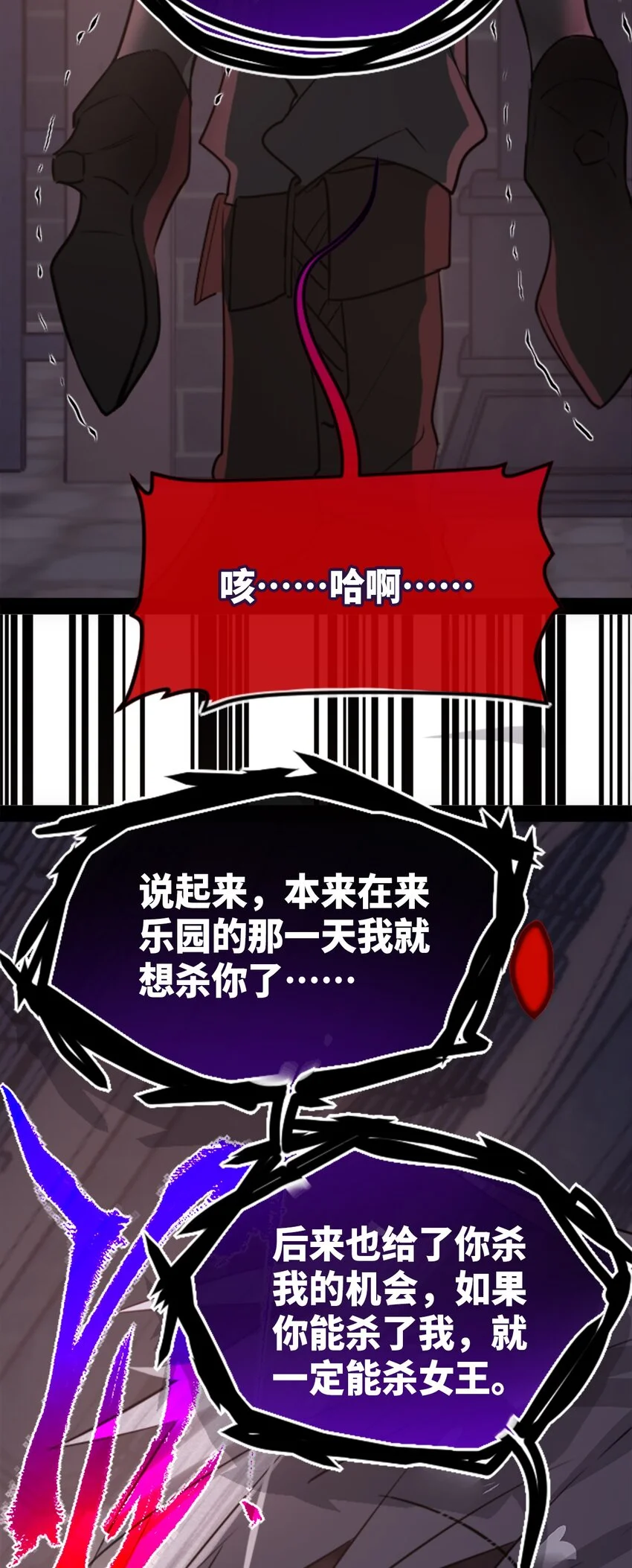 25 新生之章 第72页