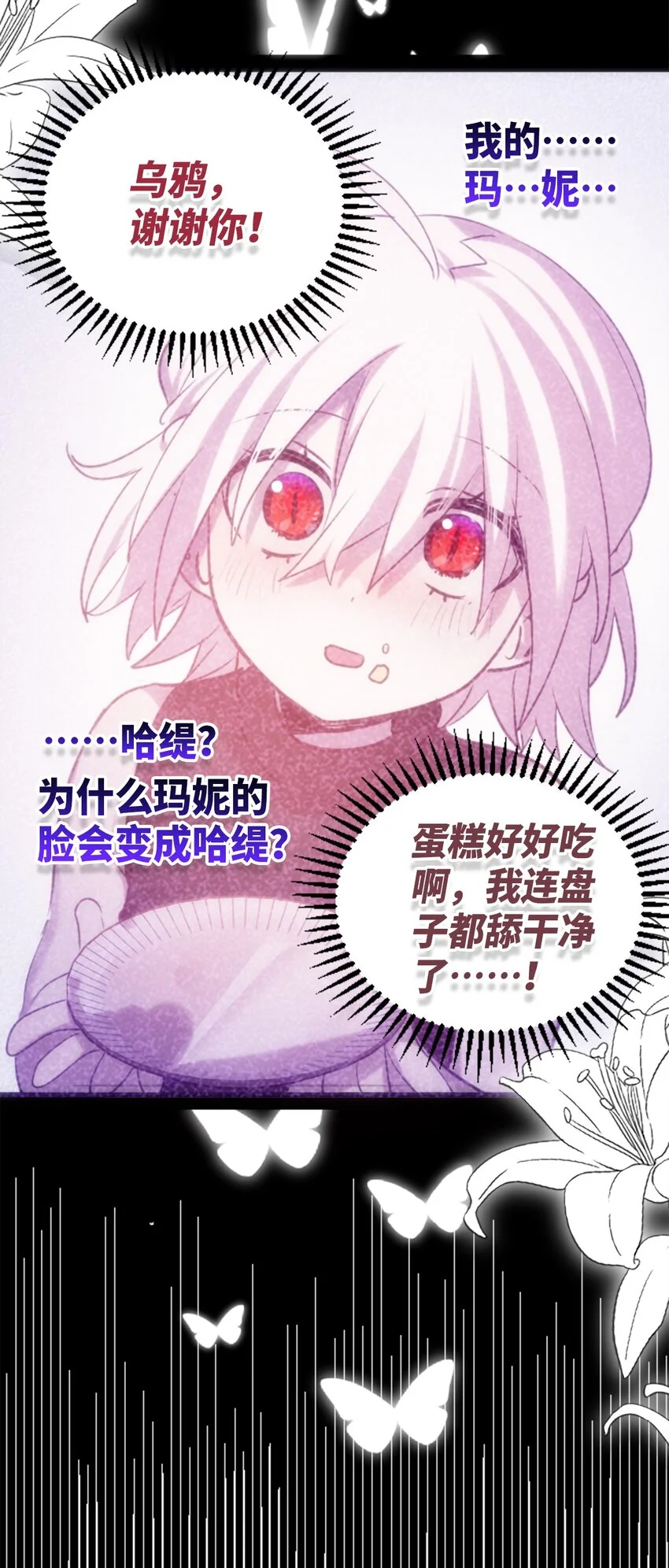 25 新生之章 第76页