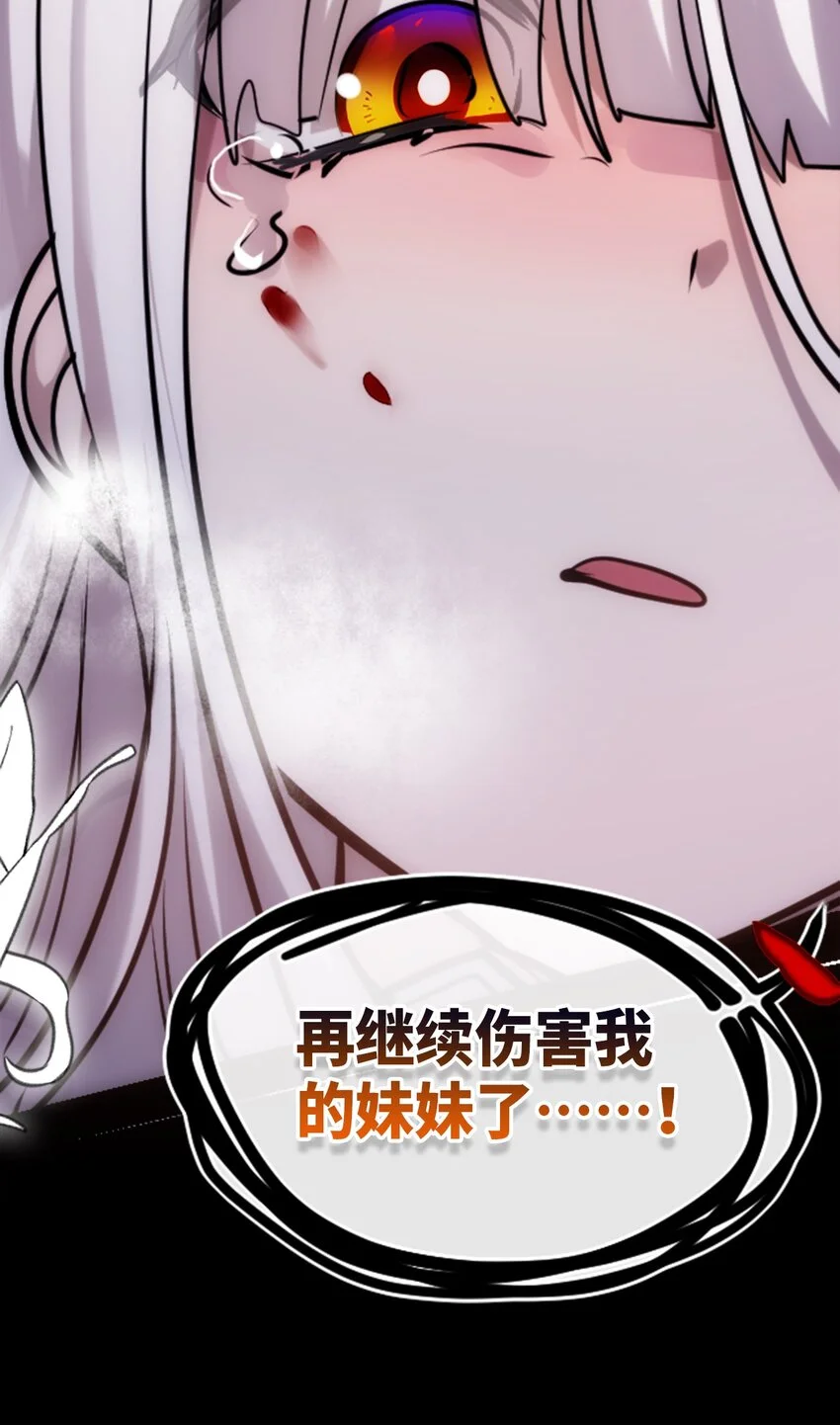 25 新生之章 第82页