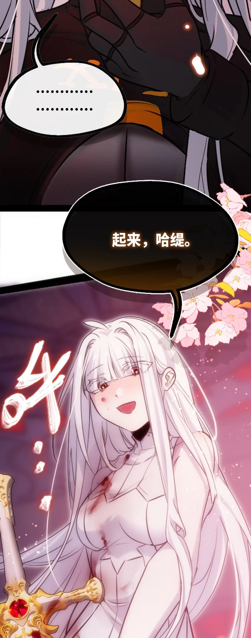 25 新生之章 第85页