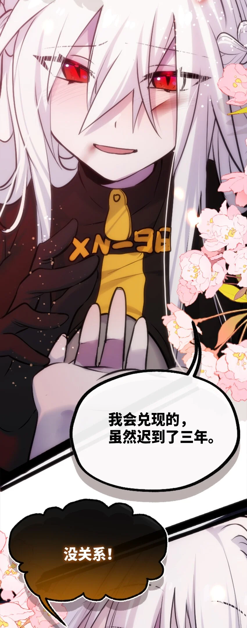 25 新生之章 第87页