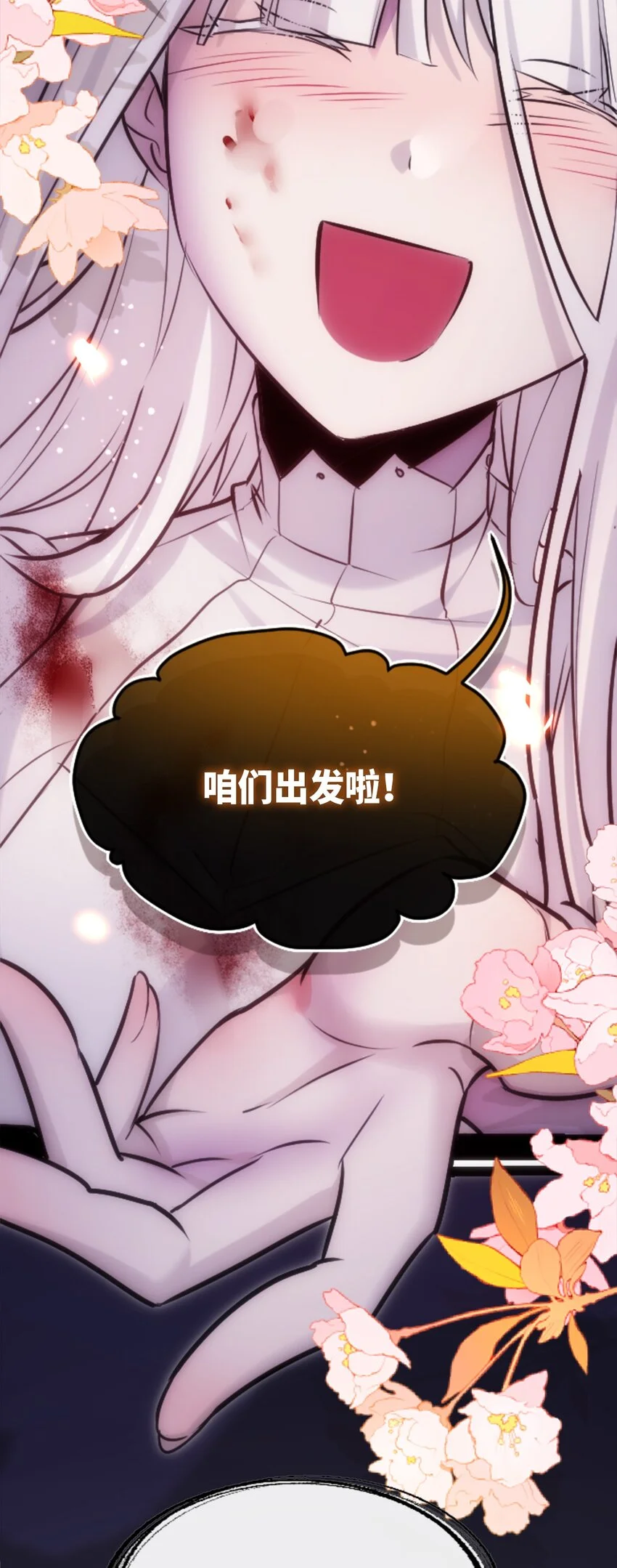 25 新生之章 第88页
