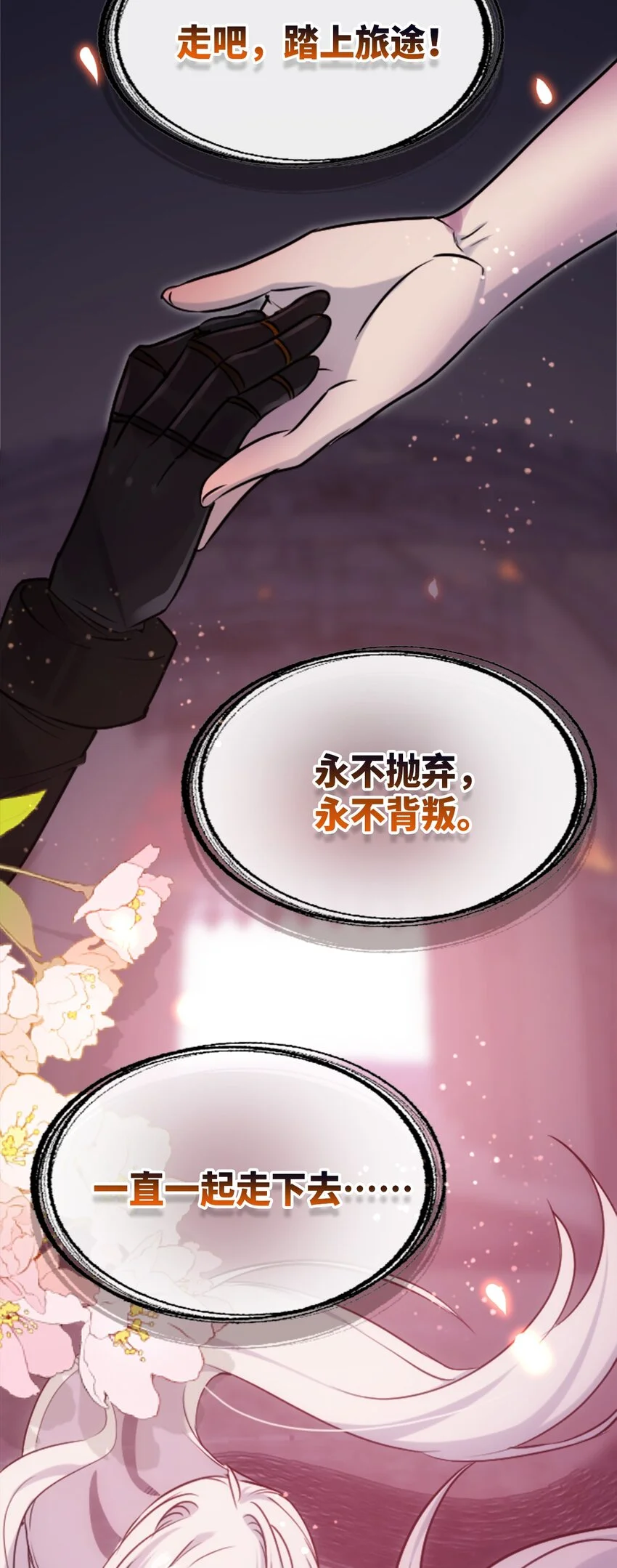 25 新生之章 第89页