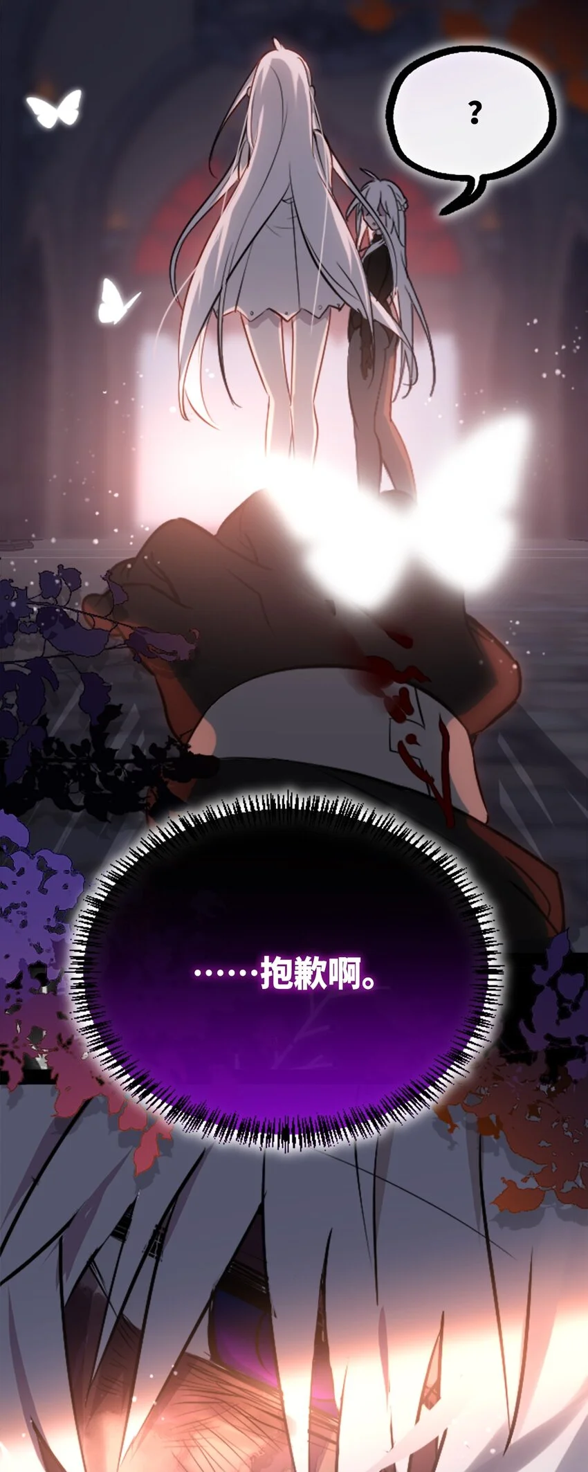 25 新生之章 第96页