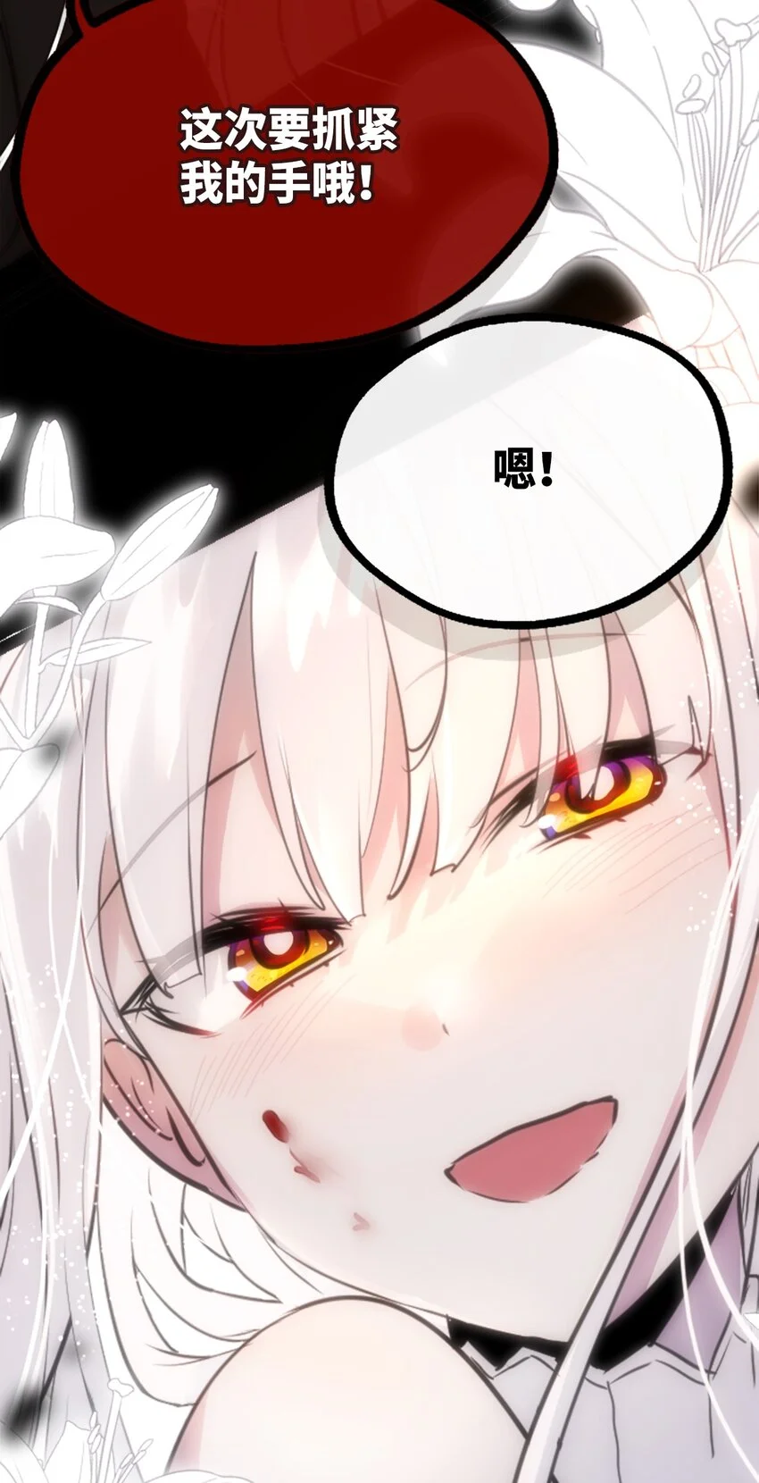 25 新生之章 第104页