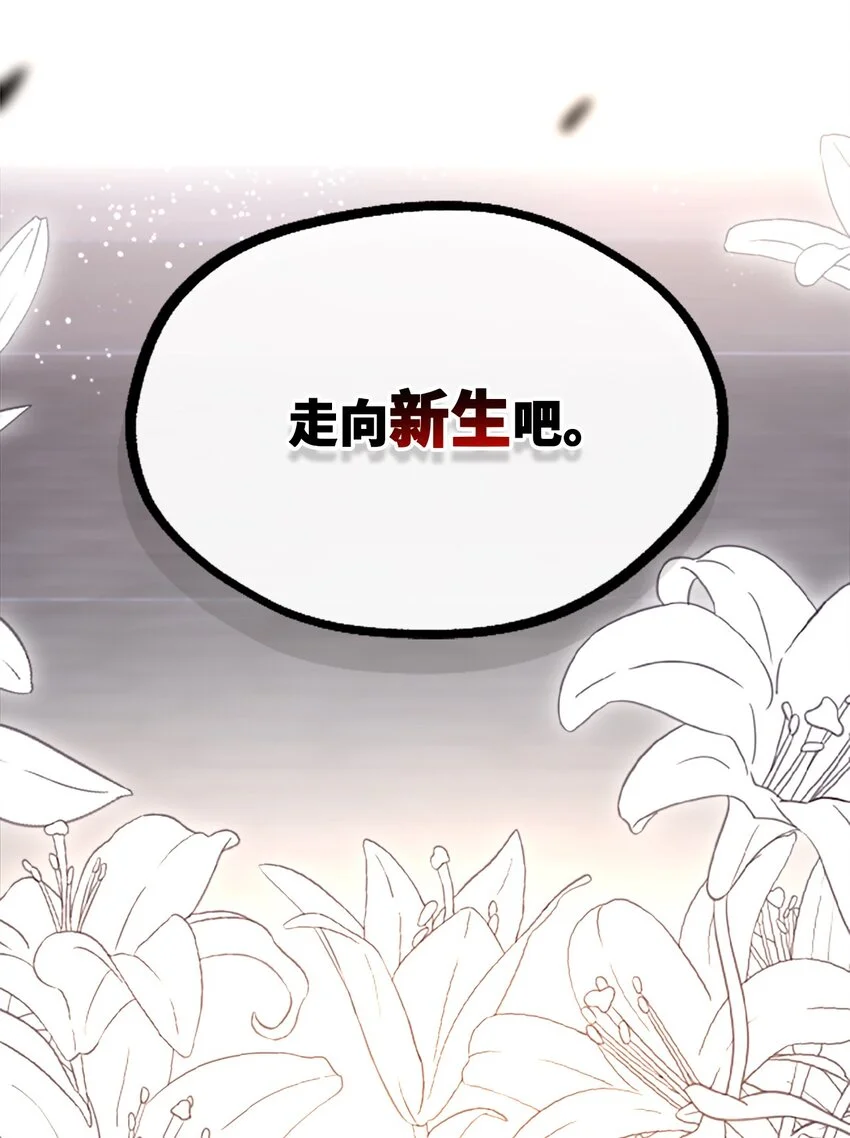 25 新生之章 第106页