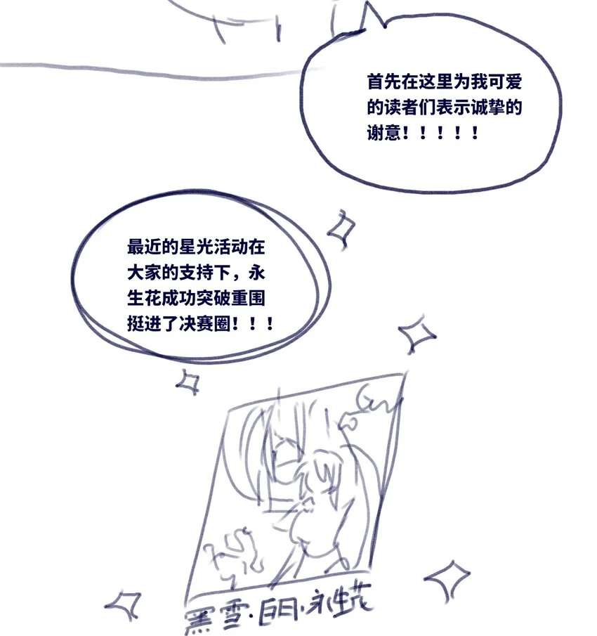 25 新生之章 第109页