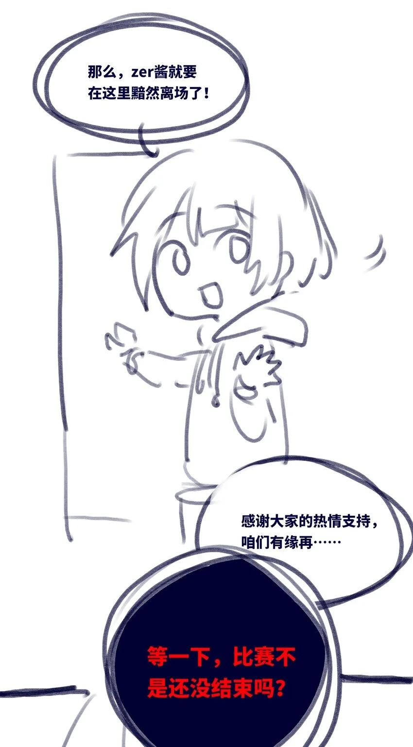25 新生之章 第114页