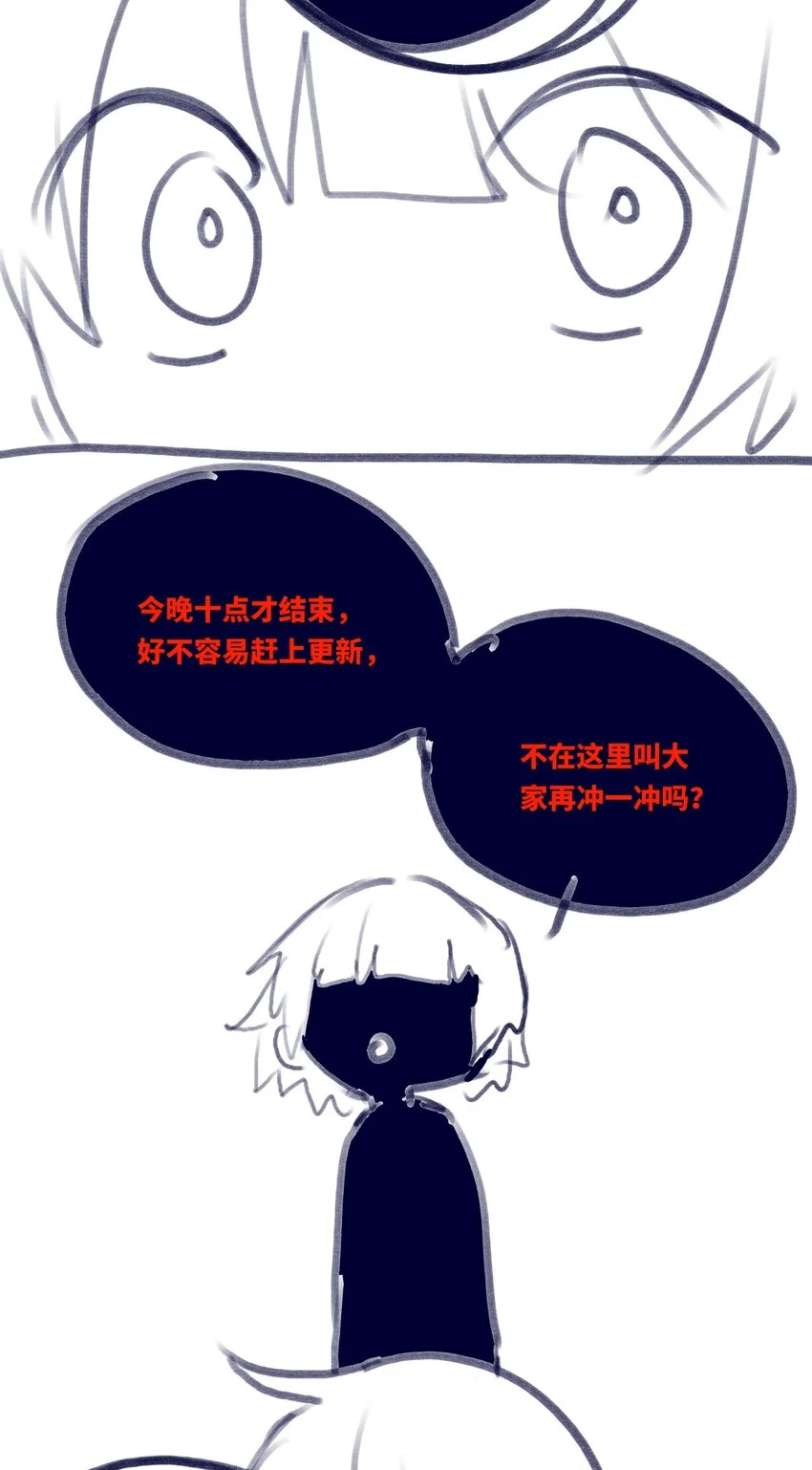 25 新生之章 第115页