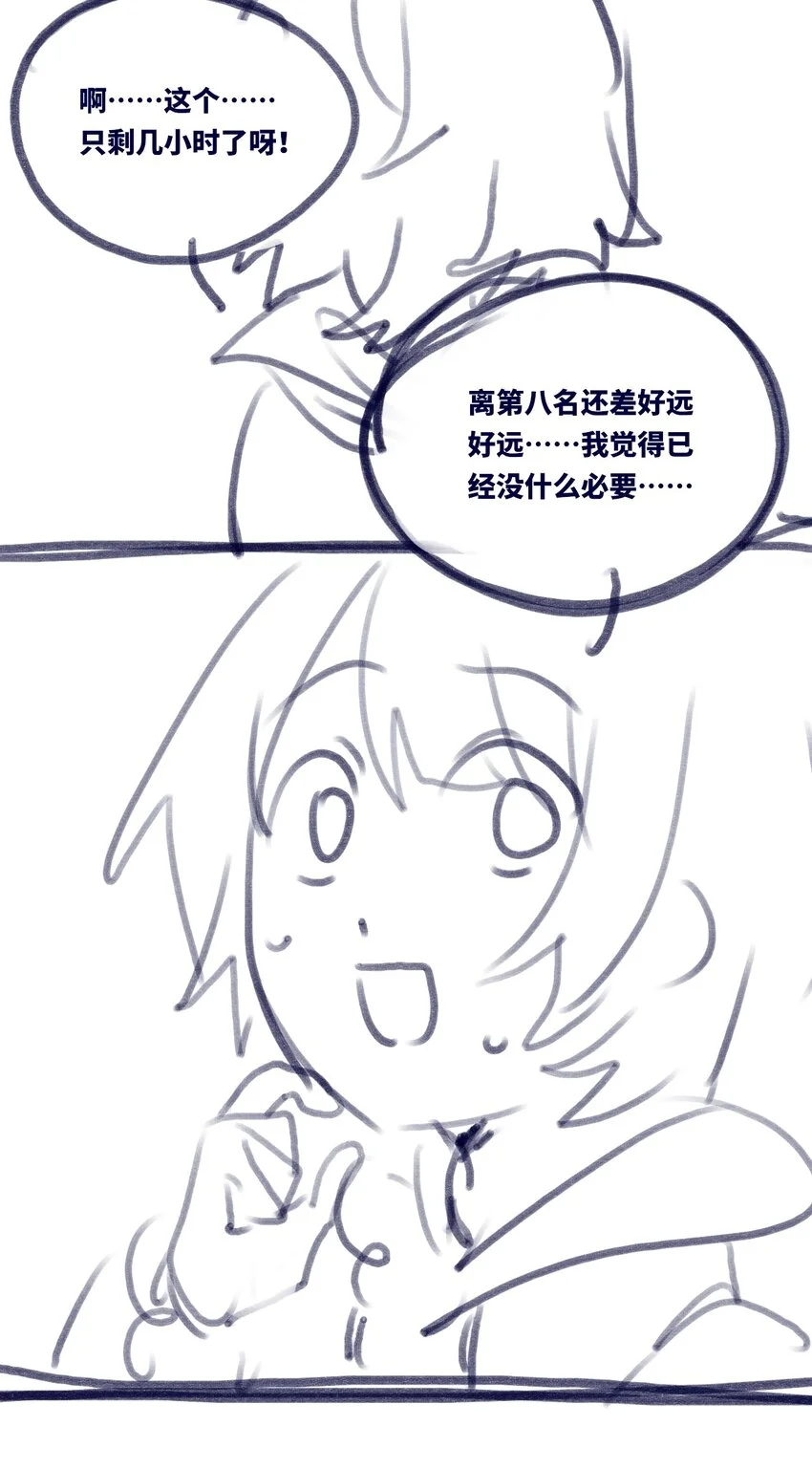 25 新生之章 第116页