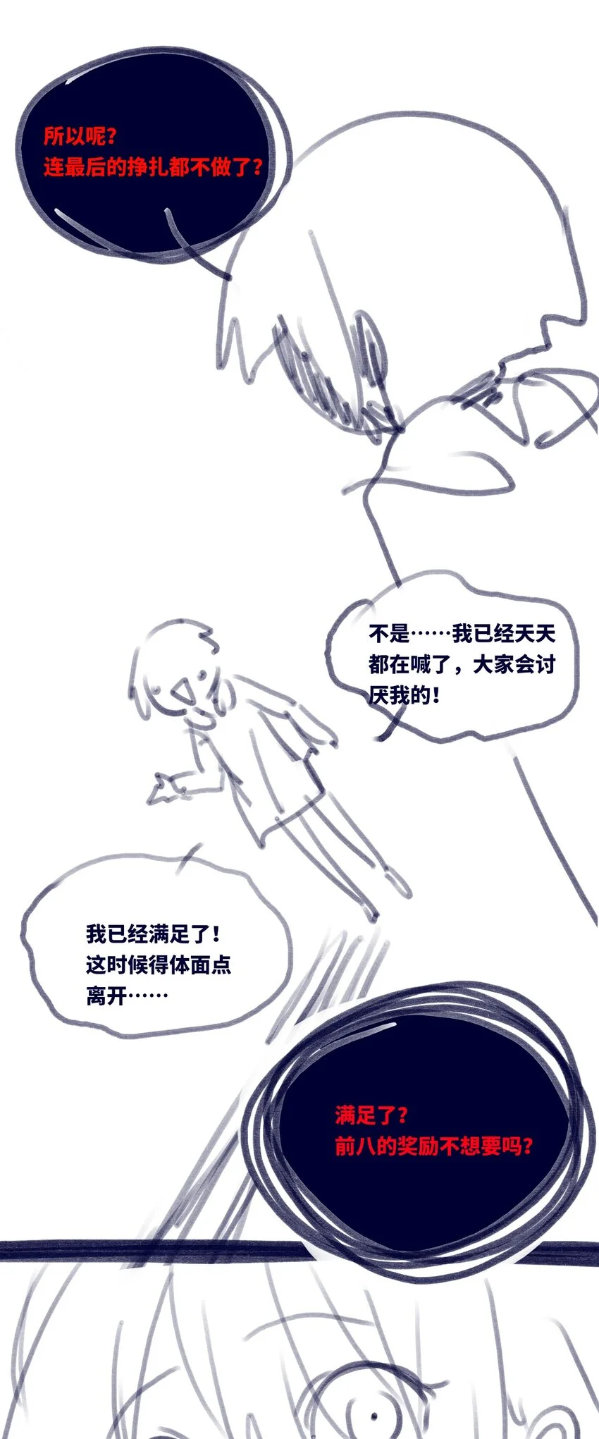 25 新生之章 第117页