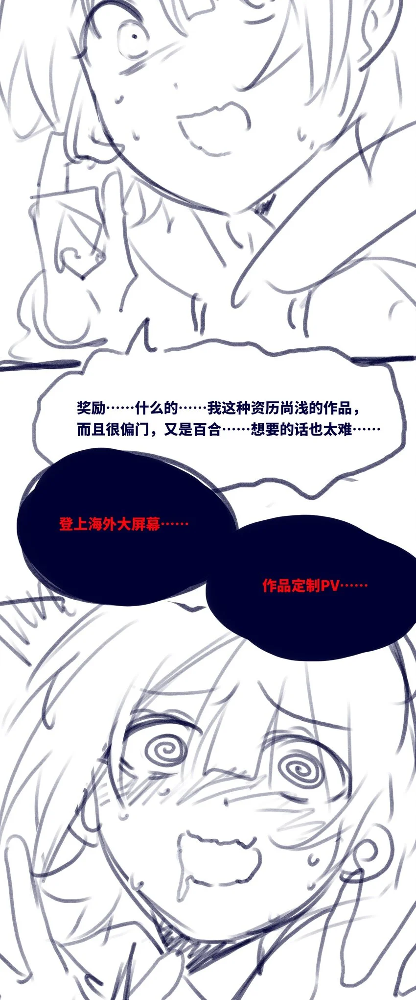 25 新生之章 第118页